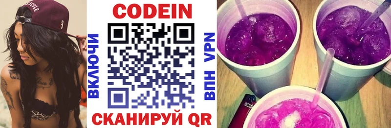 OMG вход Бугульма Кодеин Purple Drank как найти закладки