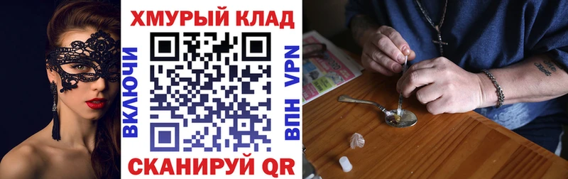 ГЕРОИН хмурый  mega как войти  Бугульма 