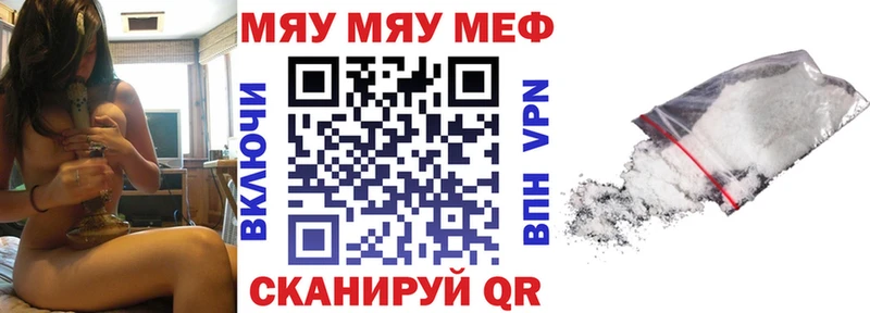 Мефедрон мяу мяу Бугульма